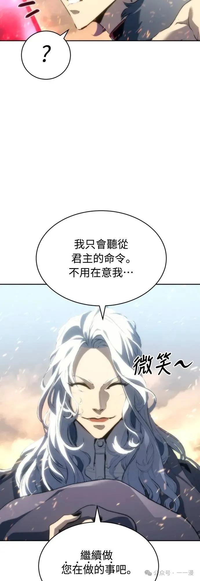 《魔王退休计划》第2集 第60页