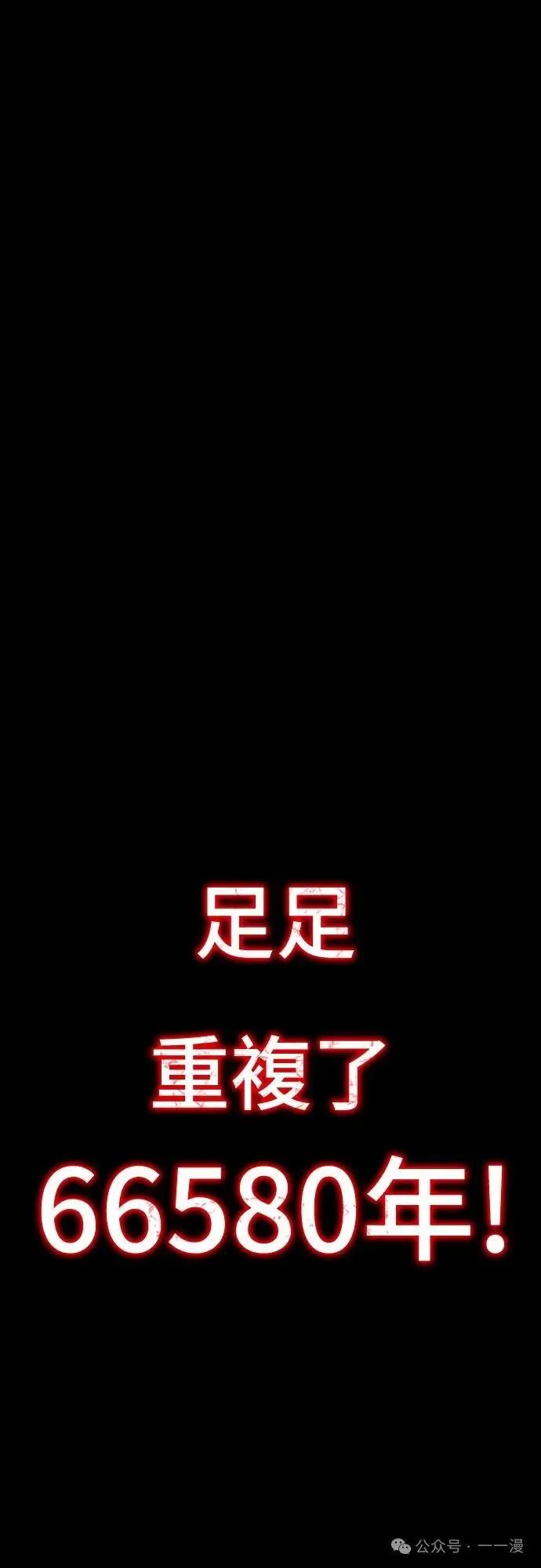 《魔王退休计划》第2集 第26页