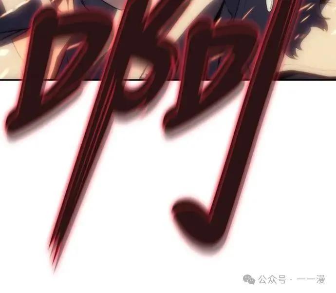 《魔王退休计划》第2集 第87页