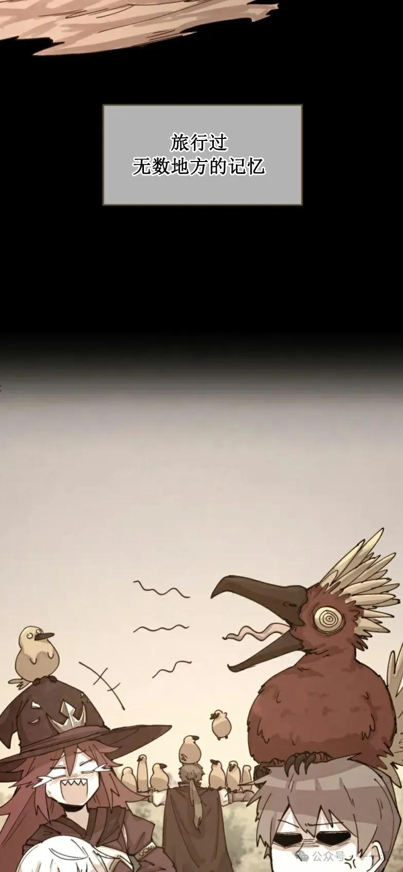 《勇者转世的大魔法师》第1集 第32页