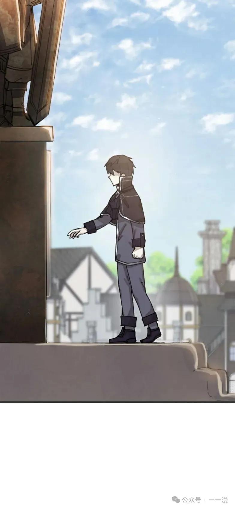 《勇者转世的大魔法师》第1集 第23页