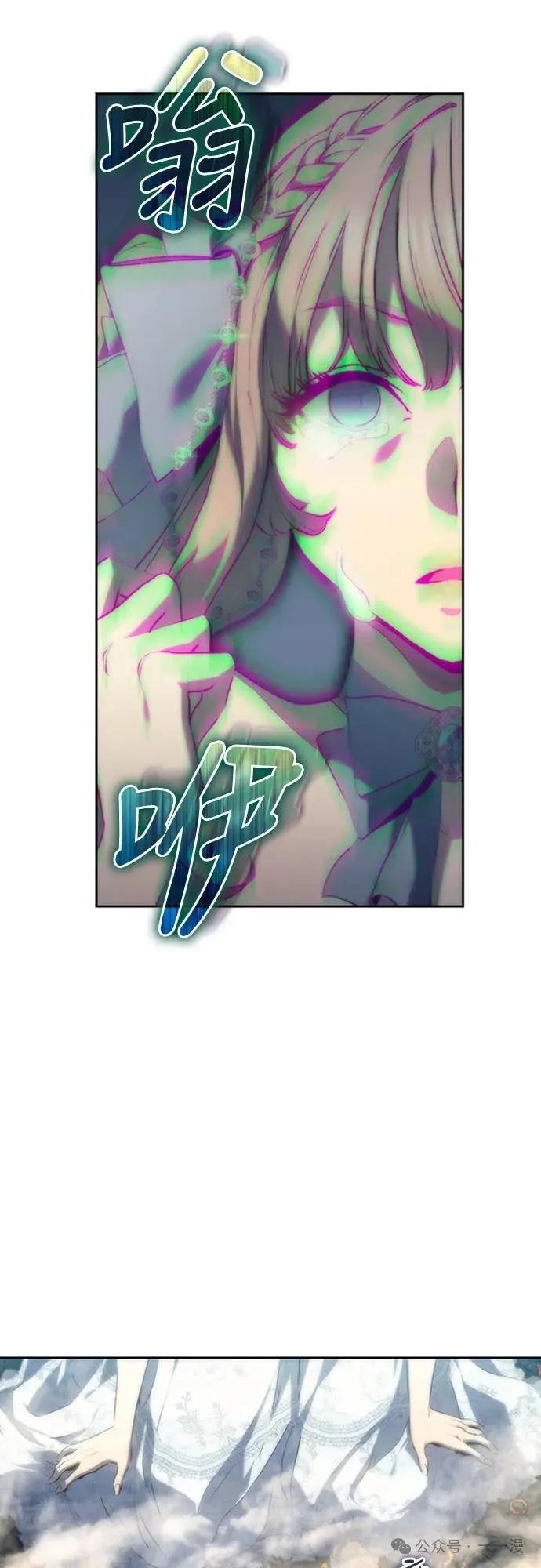 《魔王退休计划》第2集 第44页