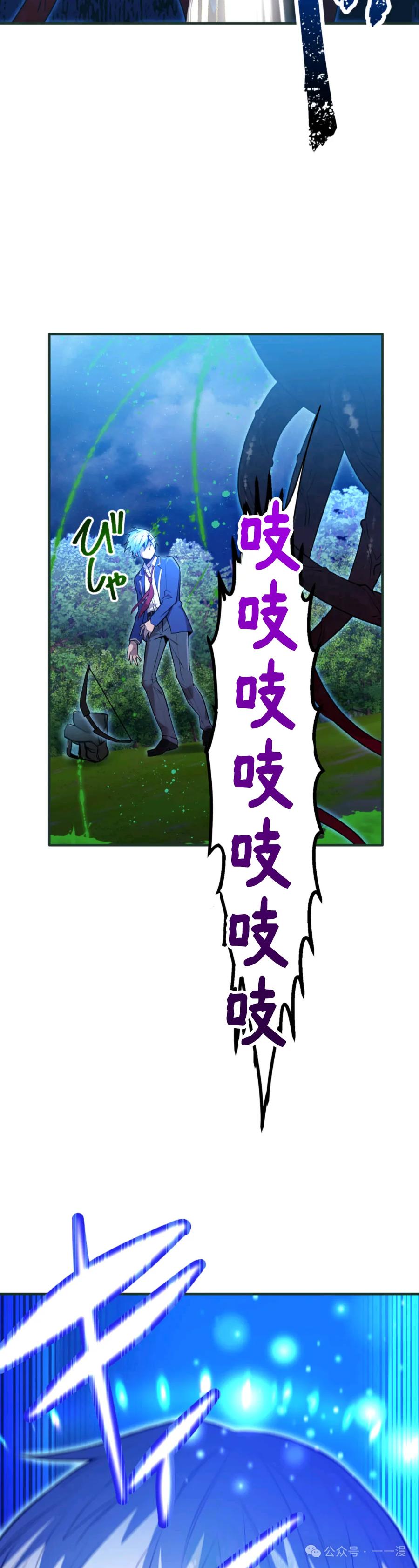 《我是最强超越者》第2集 第65页