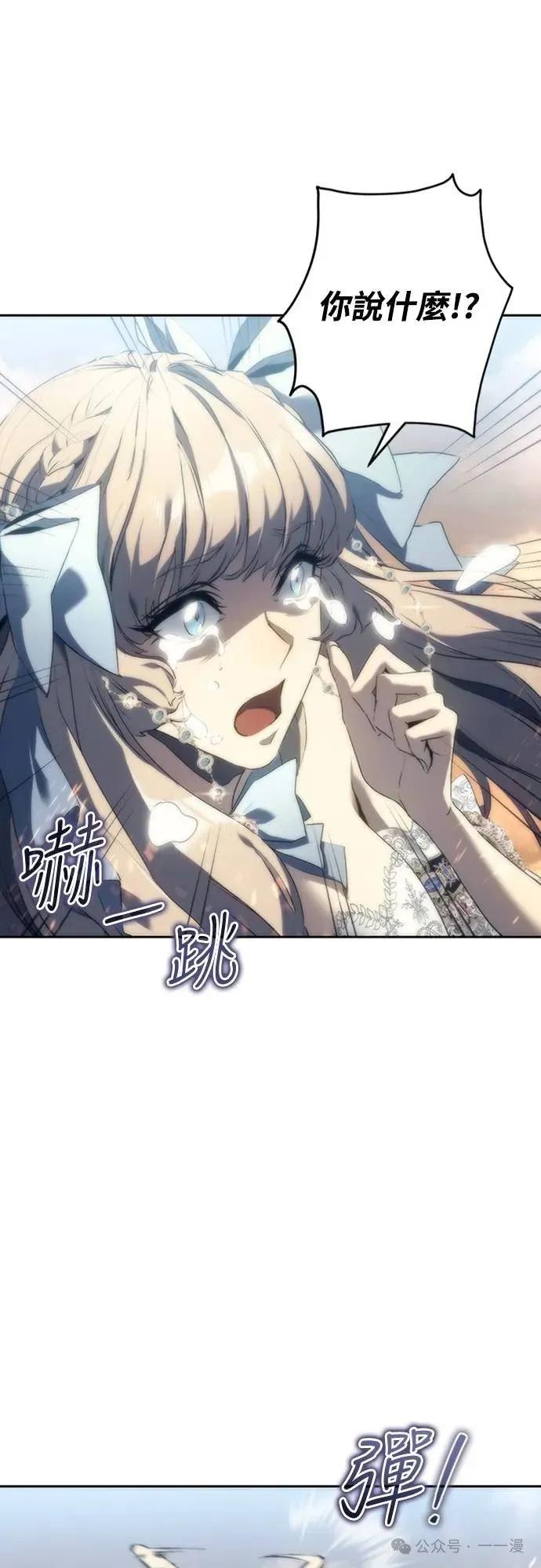 《魔王退休计划》第2集 第42页