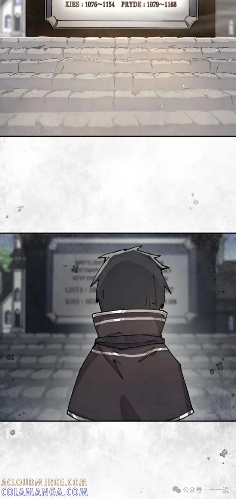 《勇者转世的大魔法师》第1集 第7页