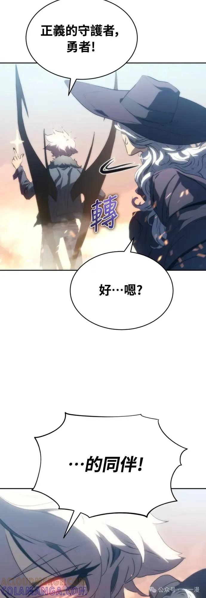 《魔王退休计划》第2集 第105页