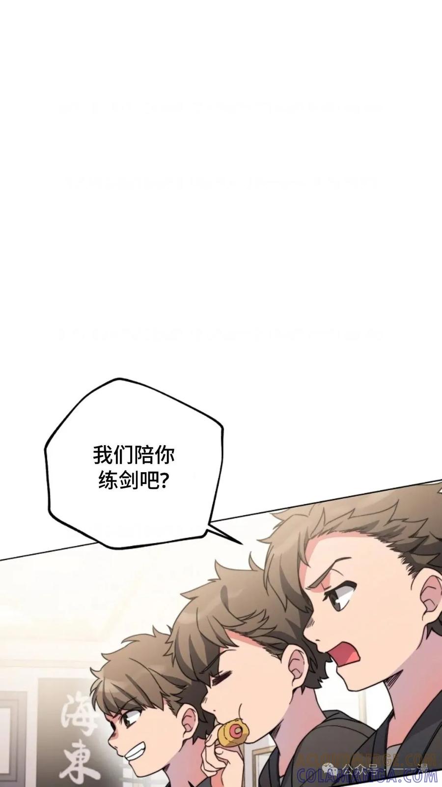 《配角成了BOSS的青梅竹马》第2集 第121页
