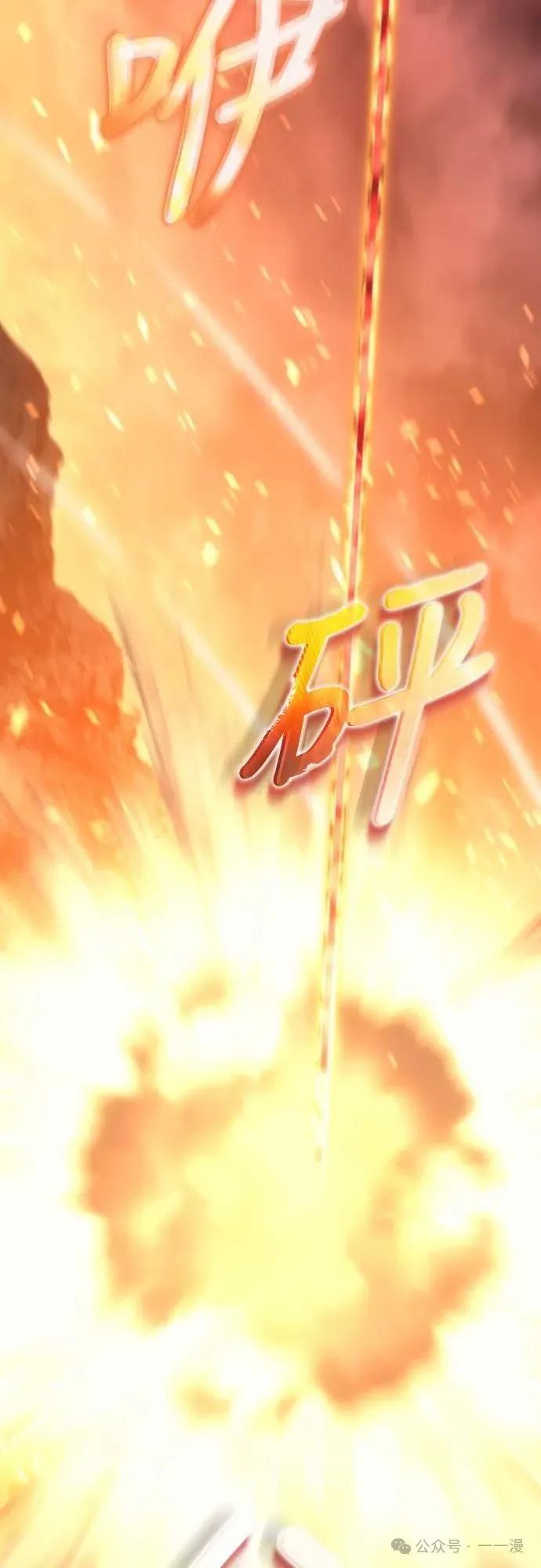《魔王退休计划》第2集 第95页