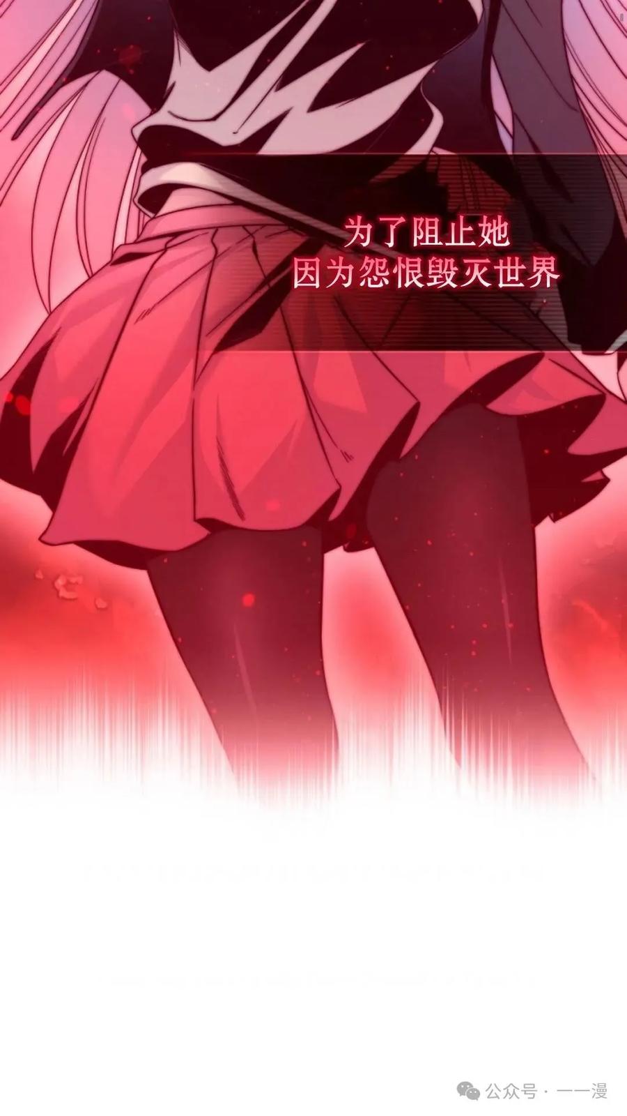 《配角成了BOSS的青梅竹马》第2集 第2页