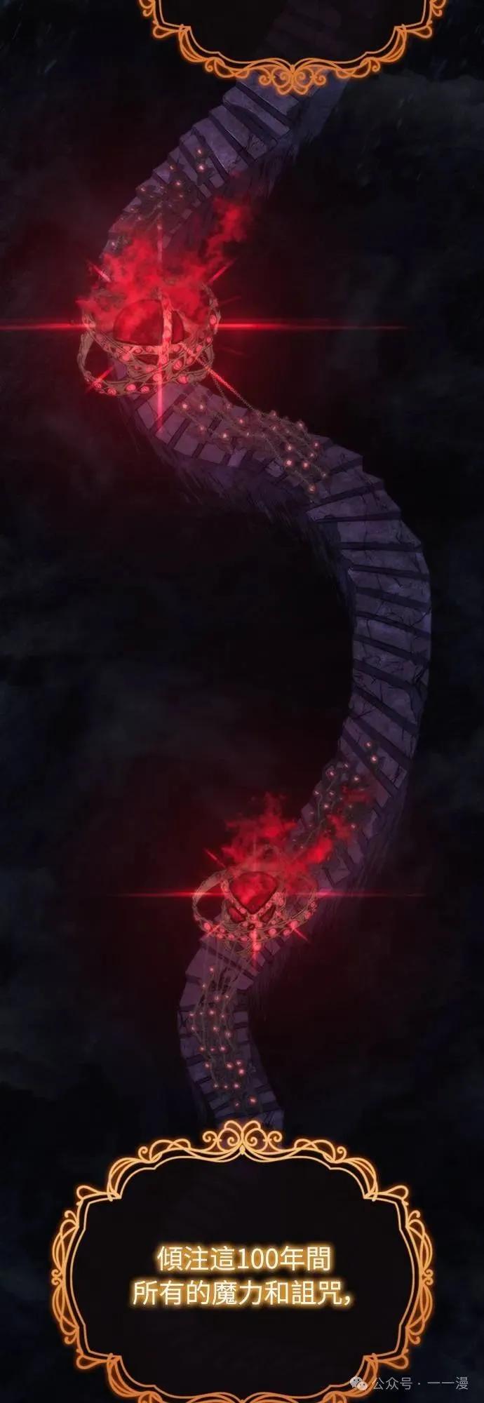 《魔王退休计划》第2集 第11页
