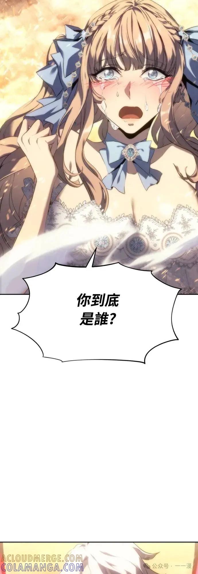 《魔王退休计划》第2集 第5页