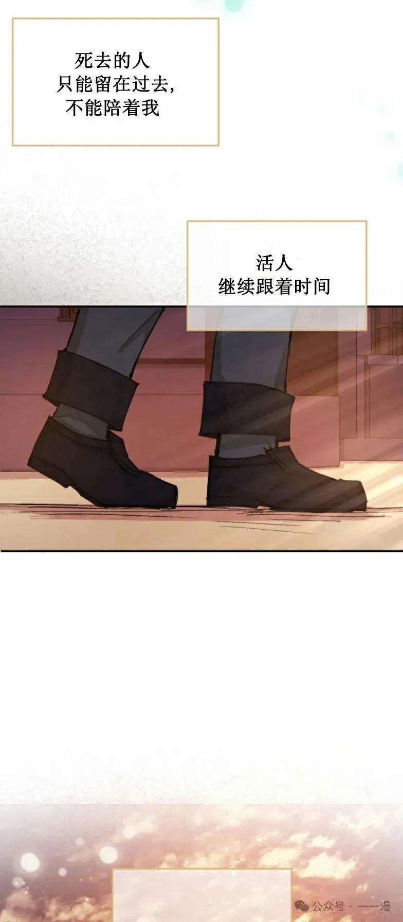 《勇者转世的大魔法师》第1集 第59页