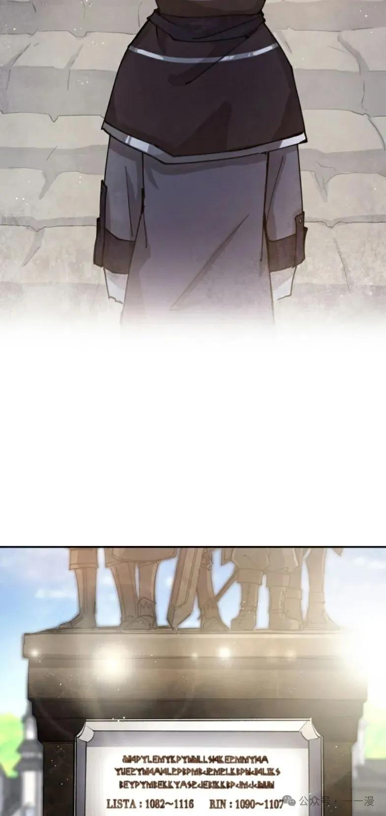 《勇者转世的大魔法师》第1集 第6页