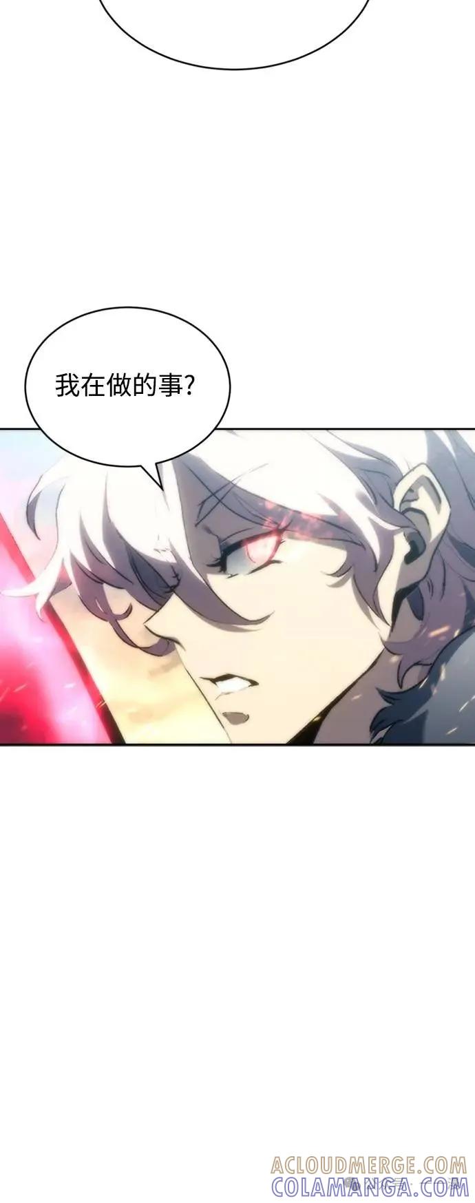 《魔王退休计划》第2集 第61页
