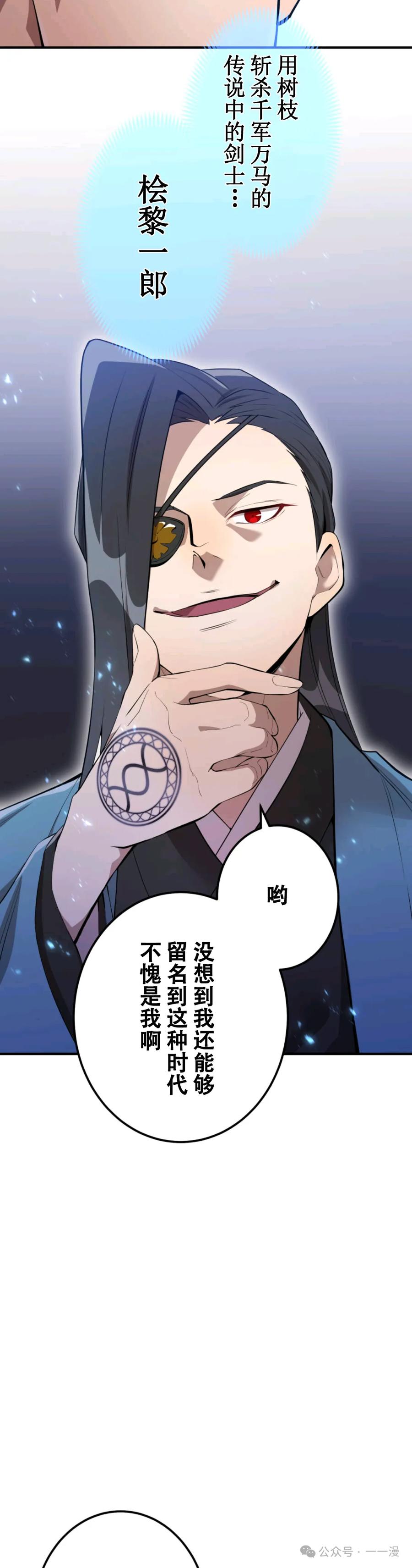 《我是最强超越者》第2集 第9页