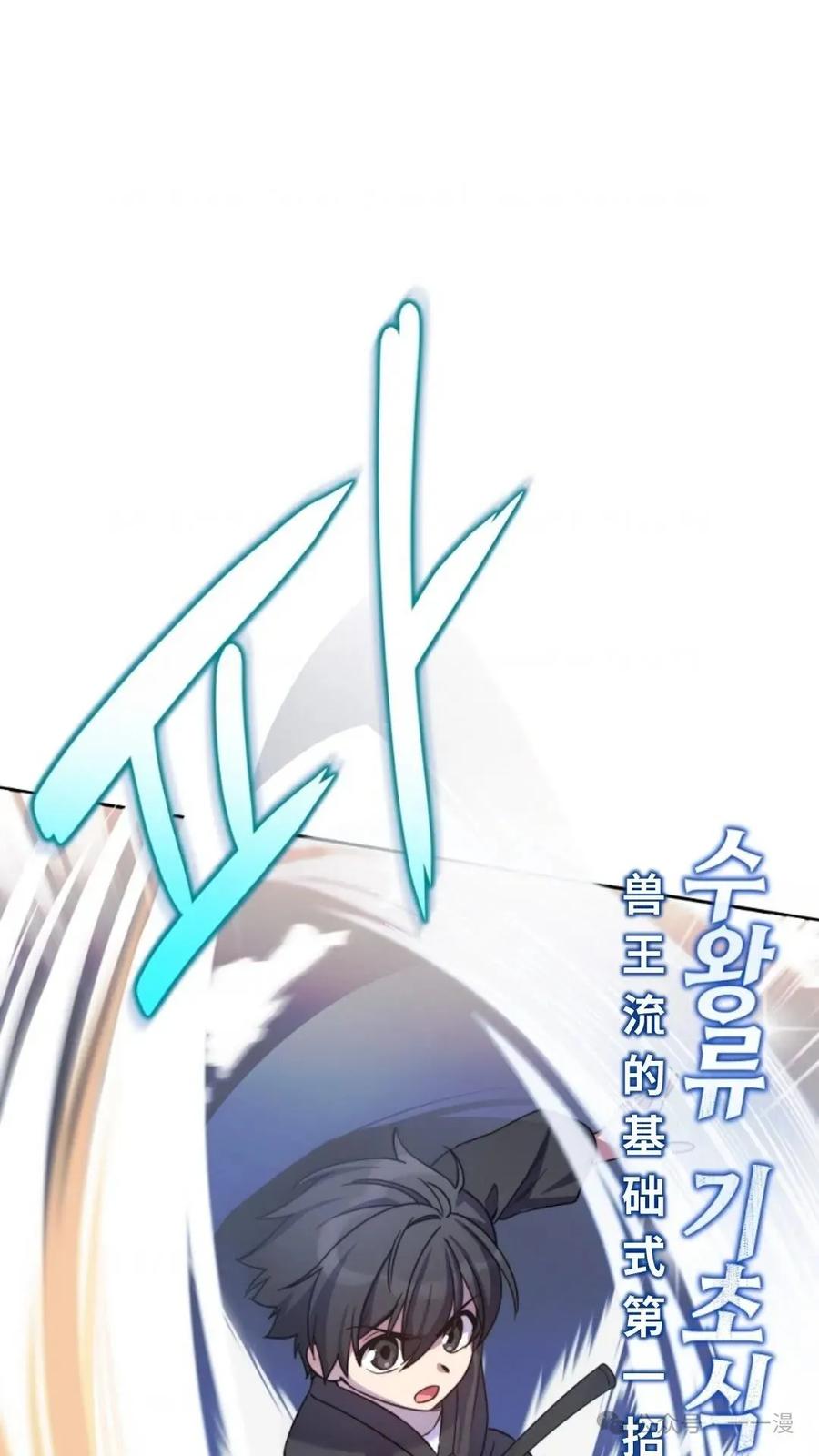 《配角成了BOSS的青梅竹马》第2集 第92页