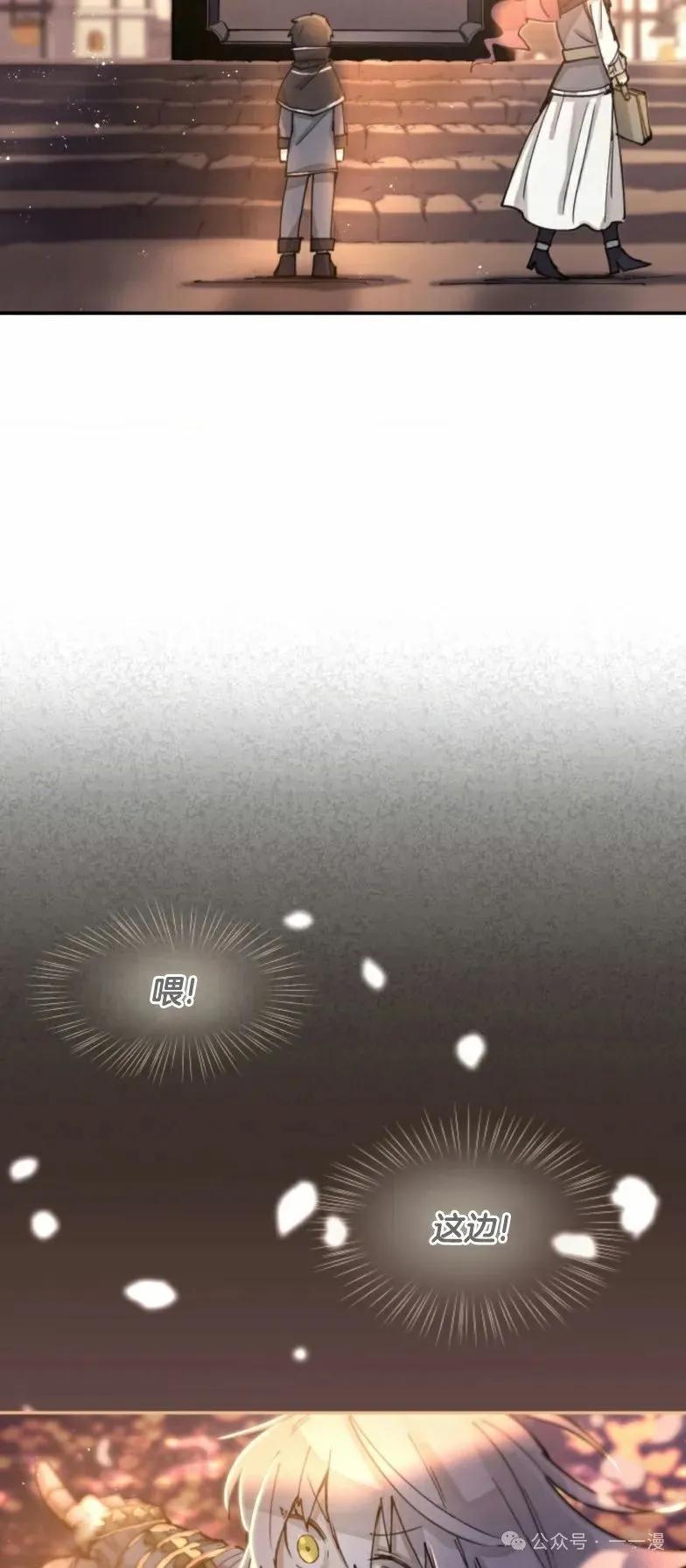 《勇者转世的大魔法师》第1集 第53页