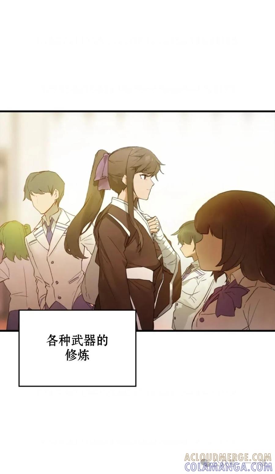 《猎人学院的最强战神》第2集 第4页