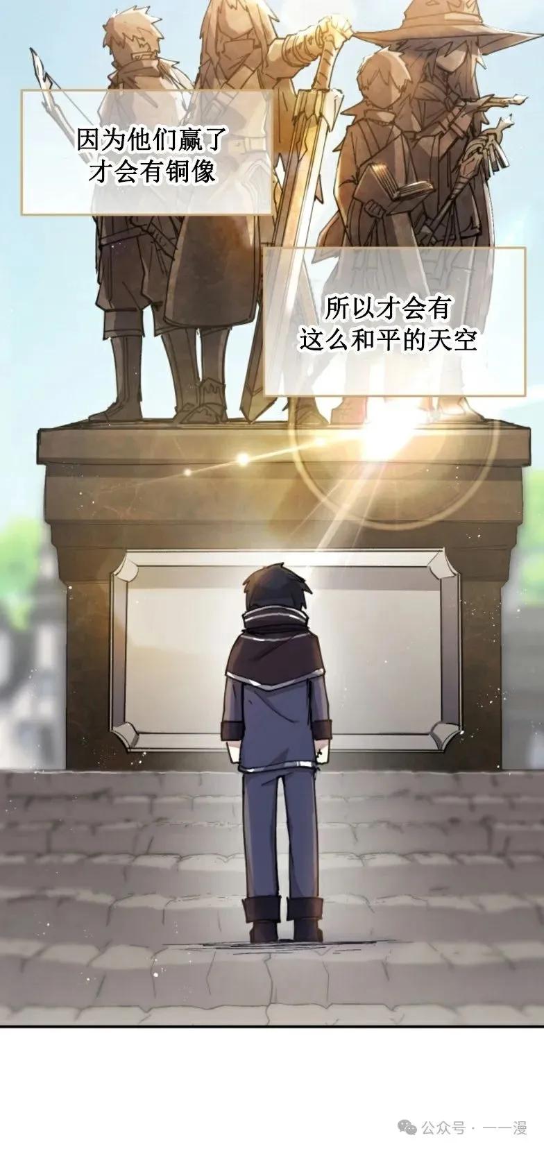 《勇者转世的大魔法师》第1集 第15页