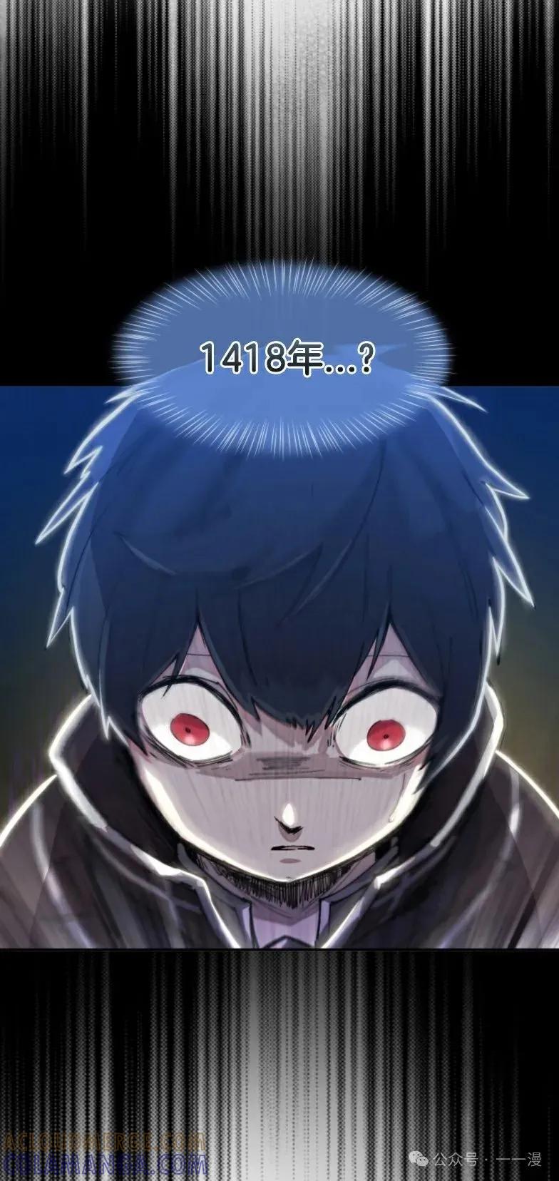 《勇者转世的大魔法师》第1集 第10页