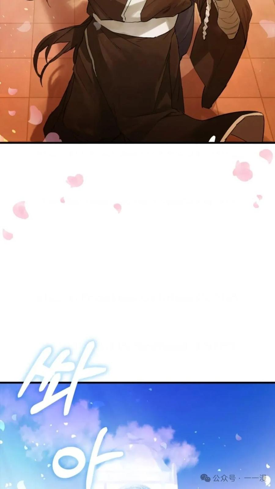 《猎人学院的最强战神》第2集 第11页