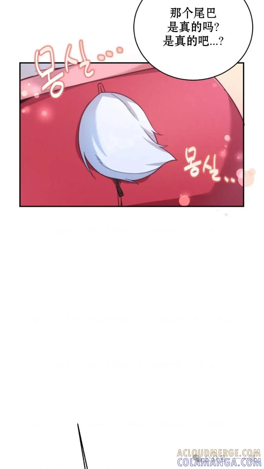 《配角成了BOSS的青梅竹马》第2集 第9页