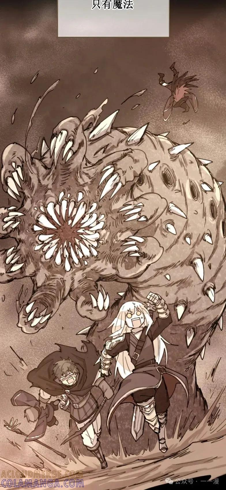 《勇者转世的大魔法师》第1集 第31页