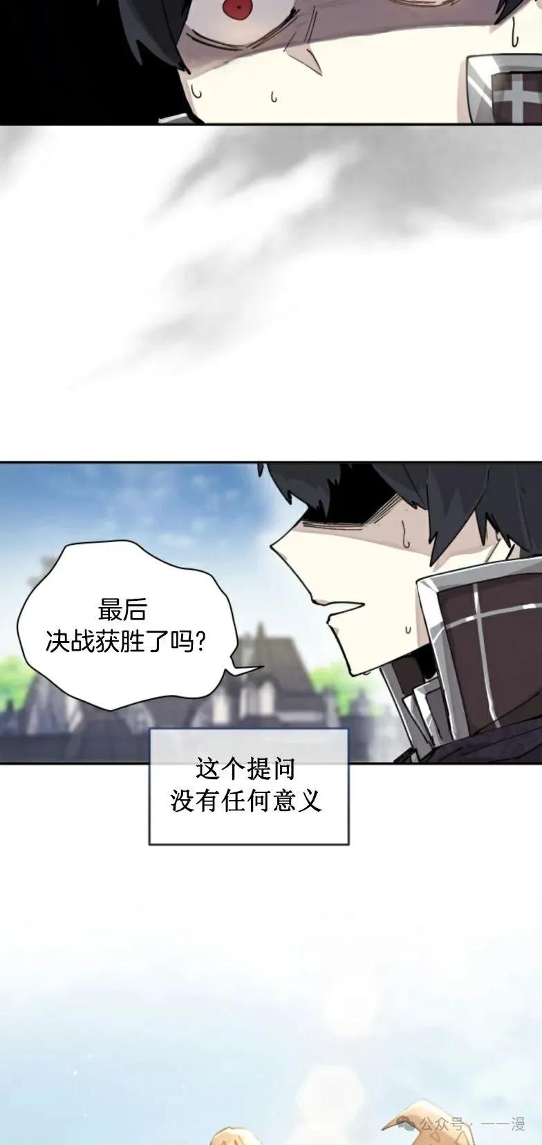 《勇者转世的大魔法师》第1集 第14页