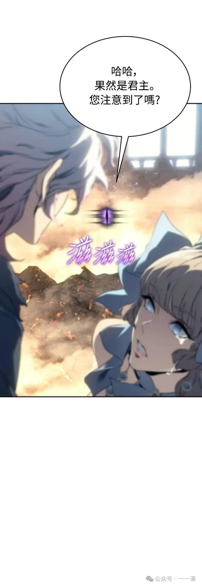 《魔王退休计划》第2集 第52页