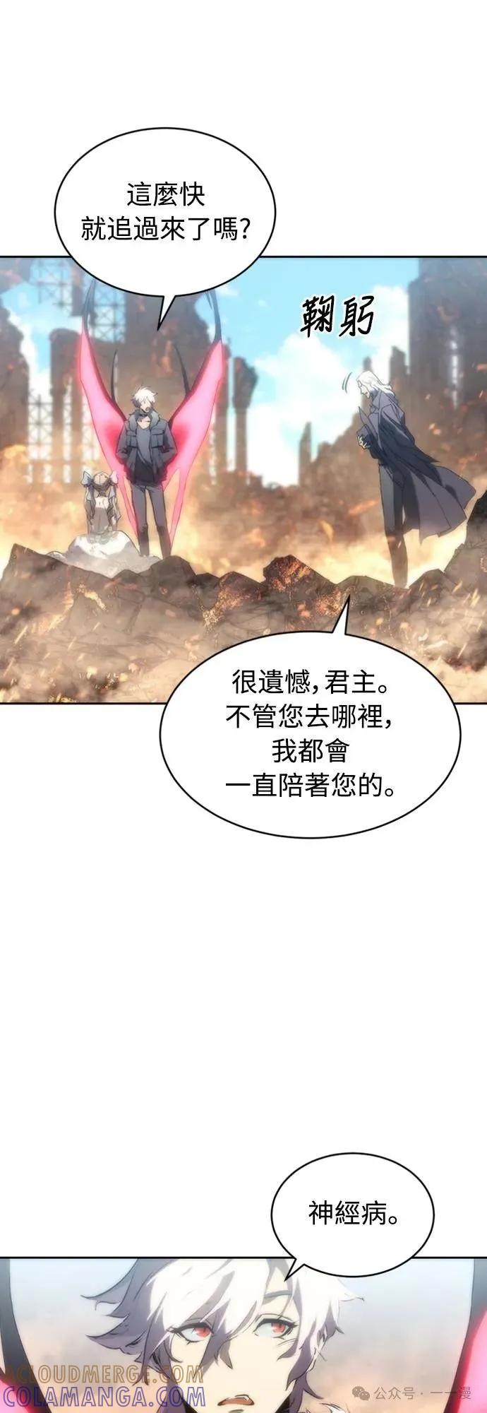 《魔王退休计划》第2集 第57页