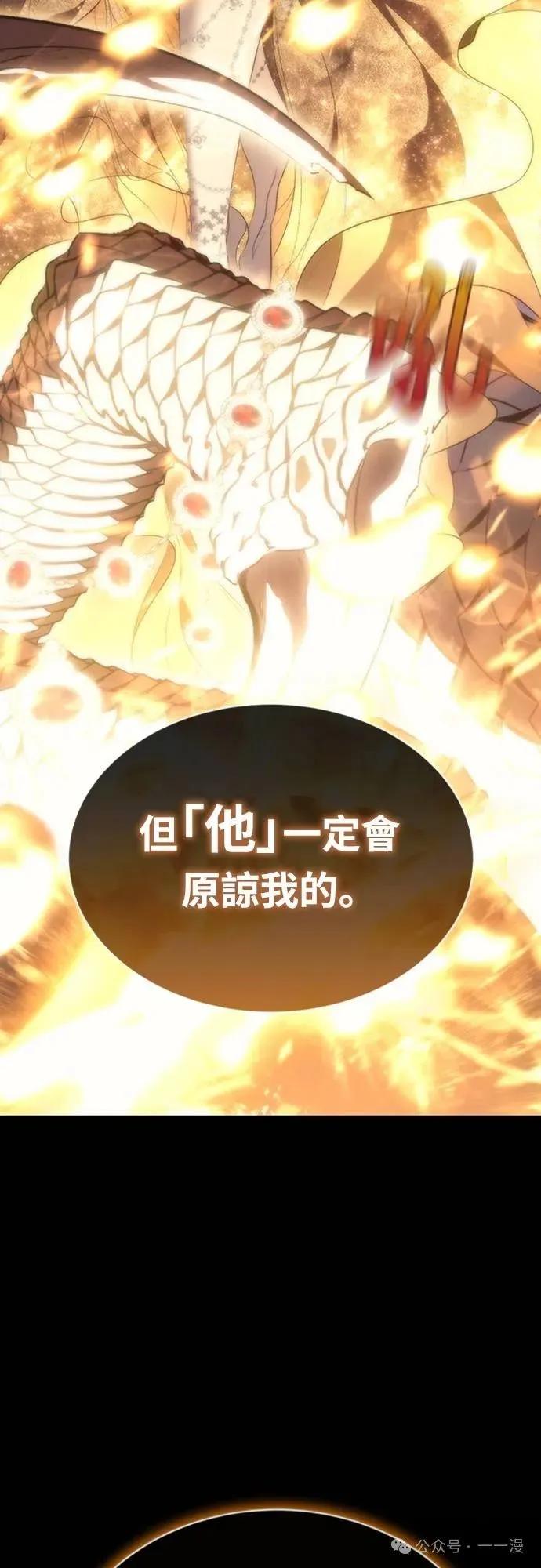 《魔王退休计划》第2集 第116页