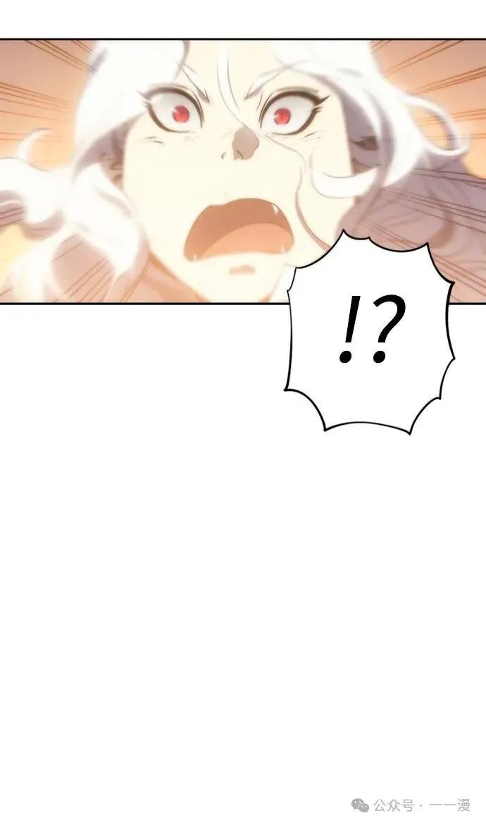 《魔王退休计划》第2集 第92页