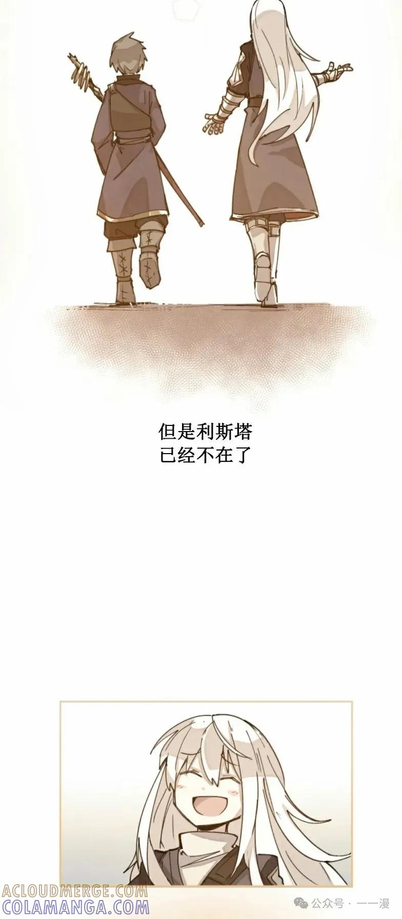 《勇者转世的大魔法师》第1集 第49页
