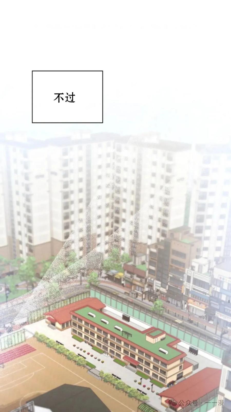 《配角成了BOSS的青梅竹马》第2集 第32页