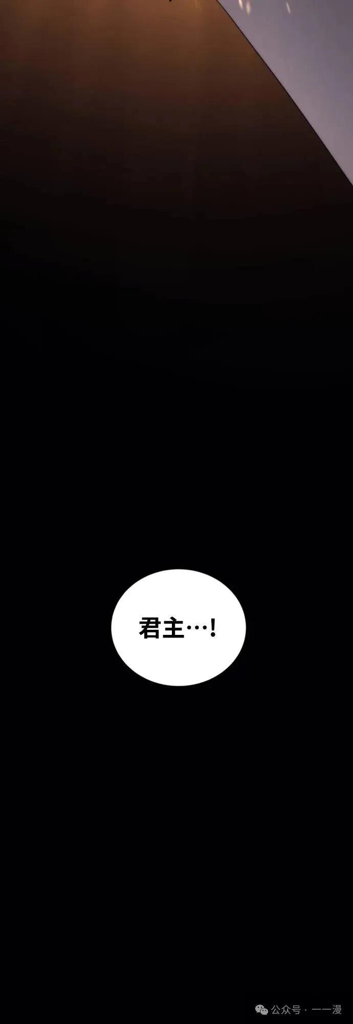 《魔王退休计划》第2集 第111页