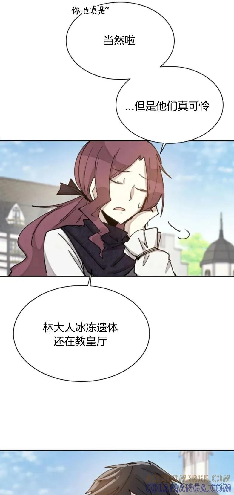 《勇者转世的大魔法师》第1集 第16页