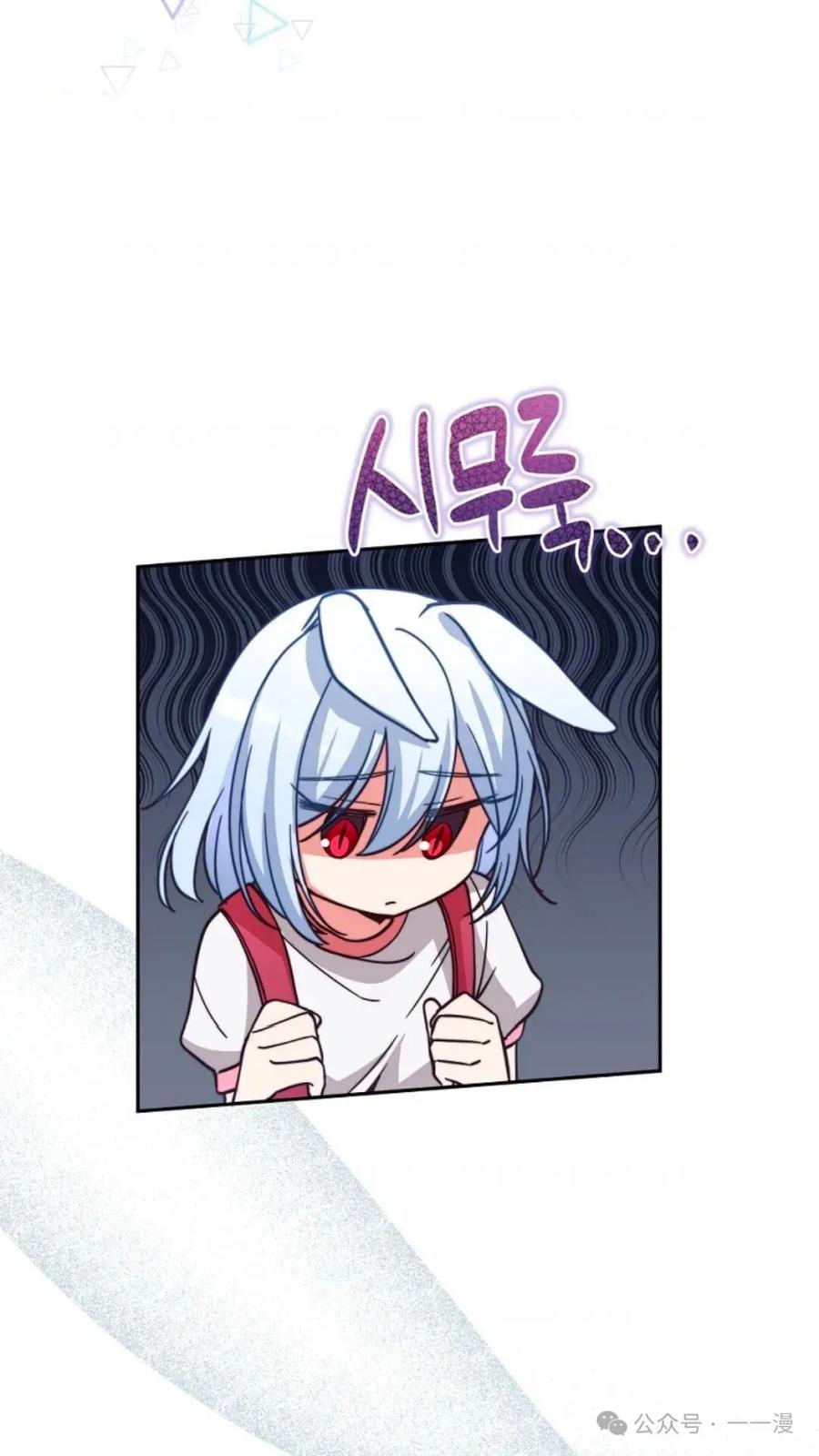 《配角成了BOSS的青梅竹马》第2集 第20页