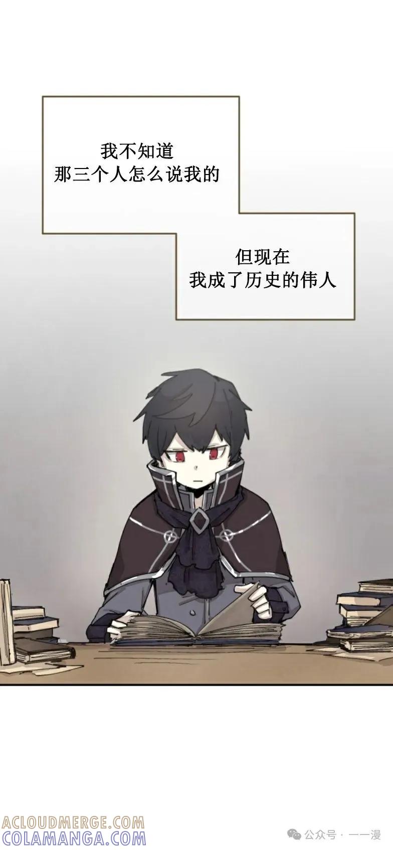 《勇者转世的大魔法师》第1集 第28页