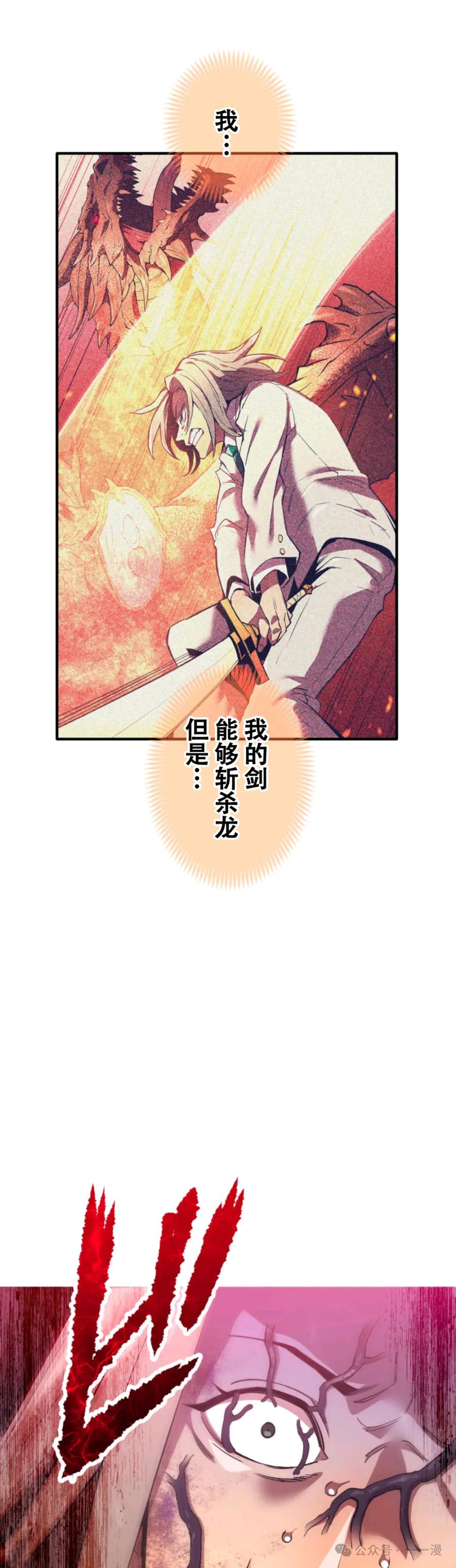 《我是最强超越者》第2集 第42页