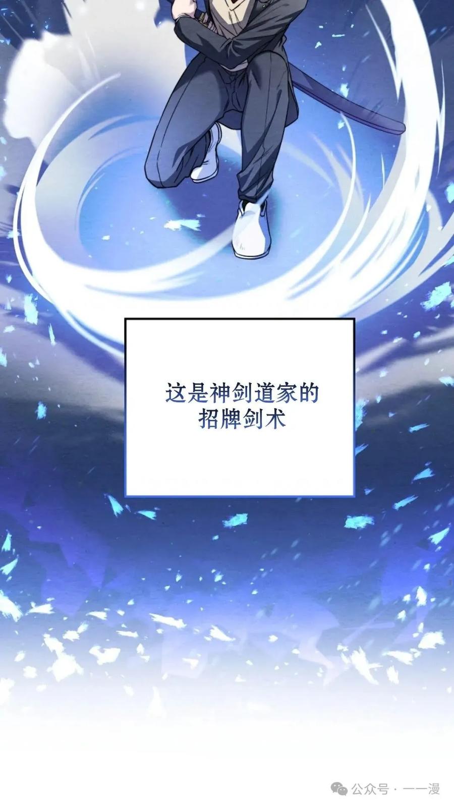 《配角成了BOSS的青梅竹马》第2集 第66页