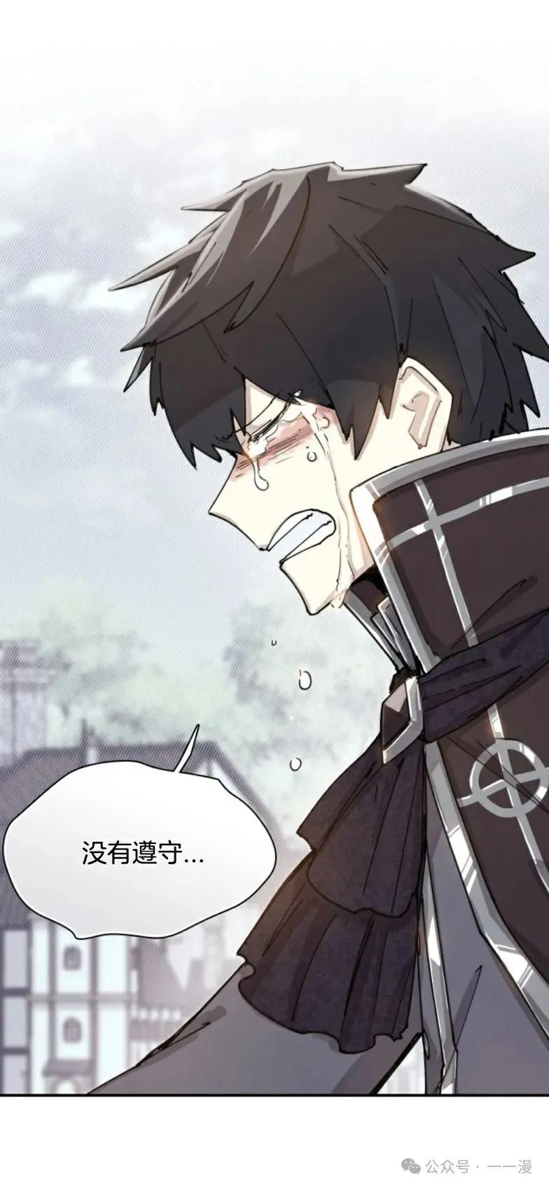 《勇者转世的大魔法师》第1集 第26页