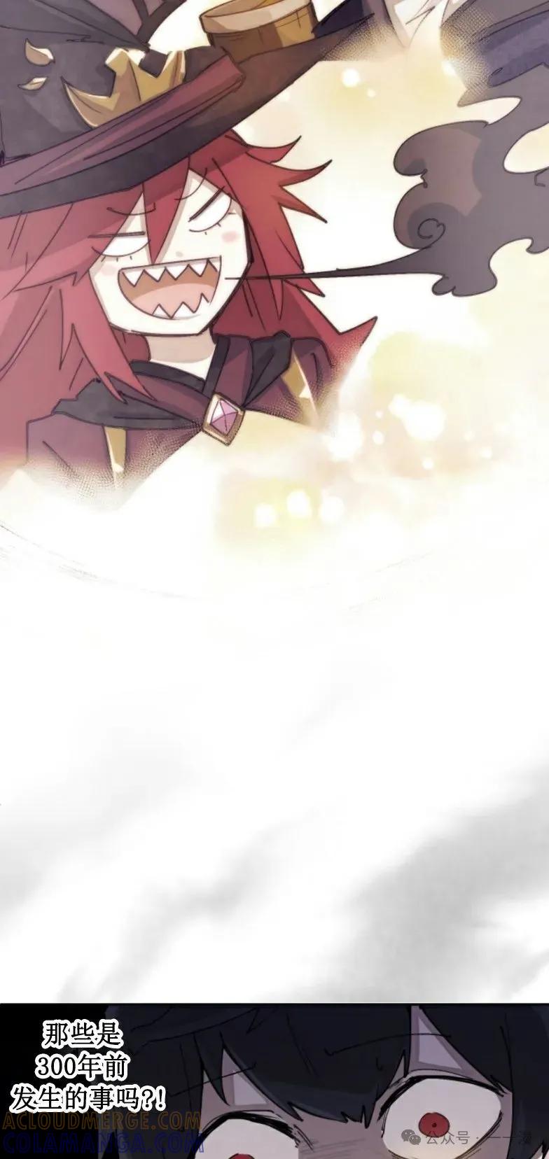 《勇者转世的大魔法师》第1集 第13页