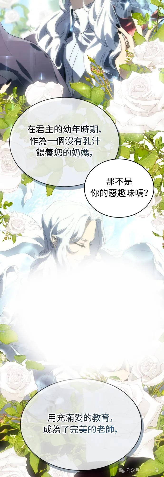 《魔王退休计划》第2集 第64页