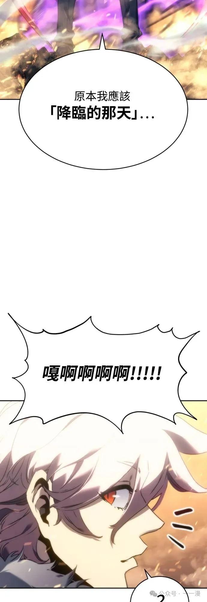 《魔王退休计划》第2集 第3页