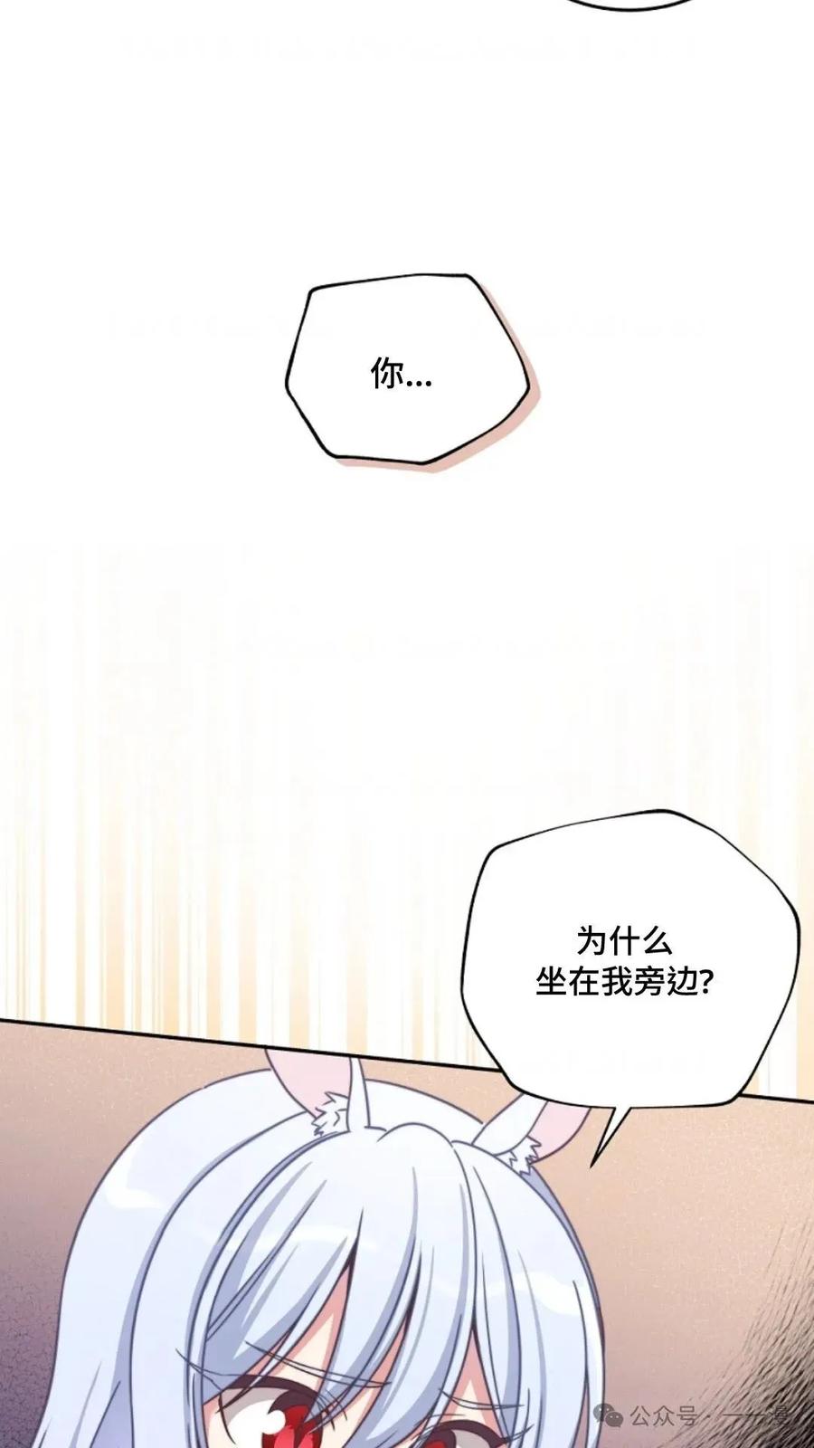 《配角成了BOSS的青梅竹马》第2集 第12页