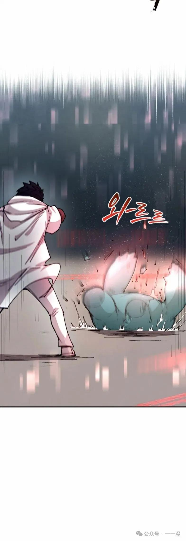 《勇者转世的大魔法师》第19集 第26页