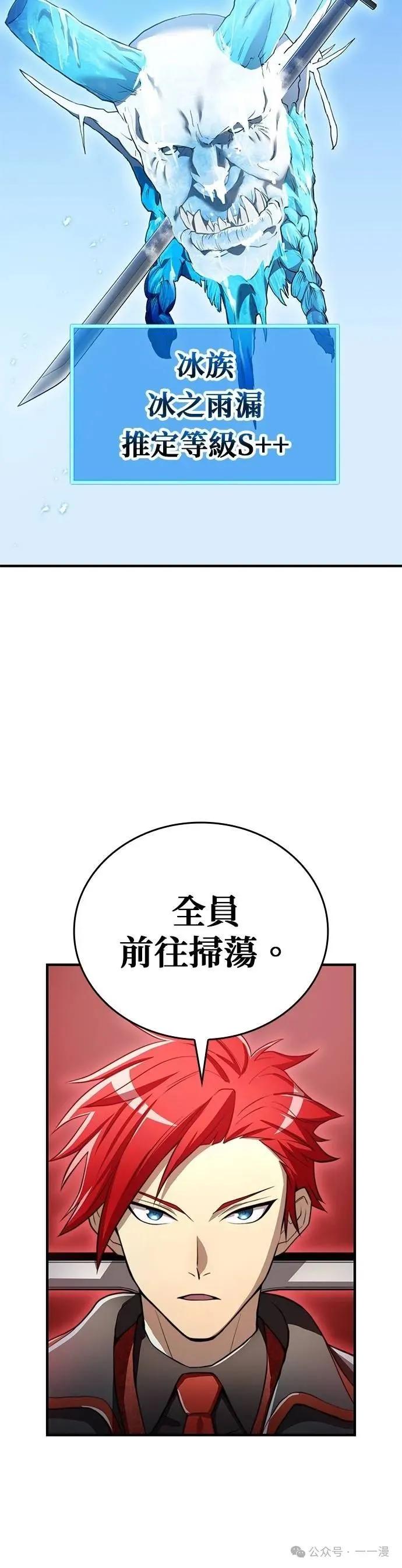《我是最强超越者》第20集 第12页