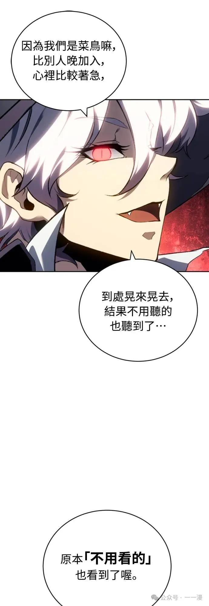 《魔王退休计划》第20集 第48页