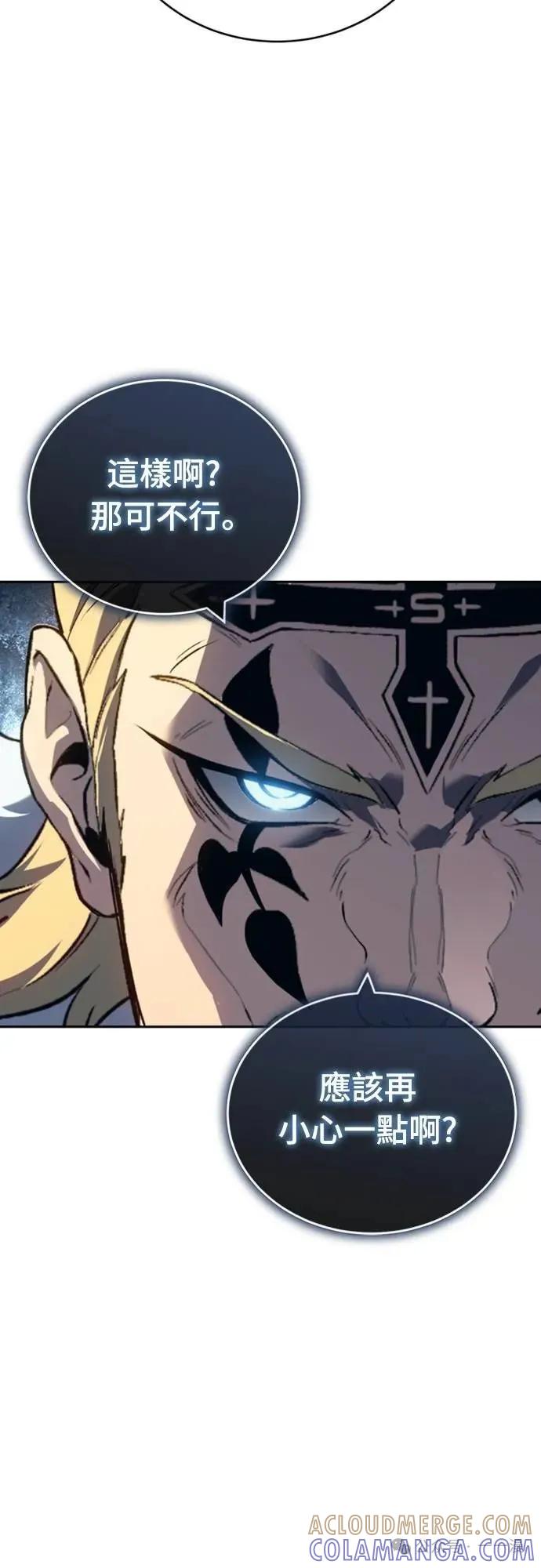 《魔王退休计划》第20集 第49页