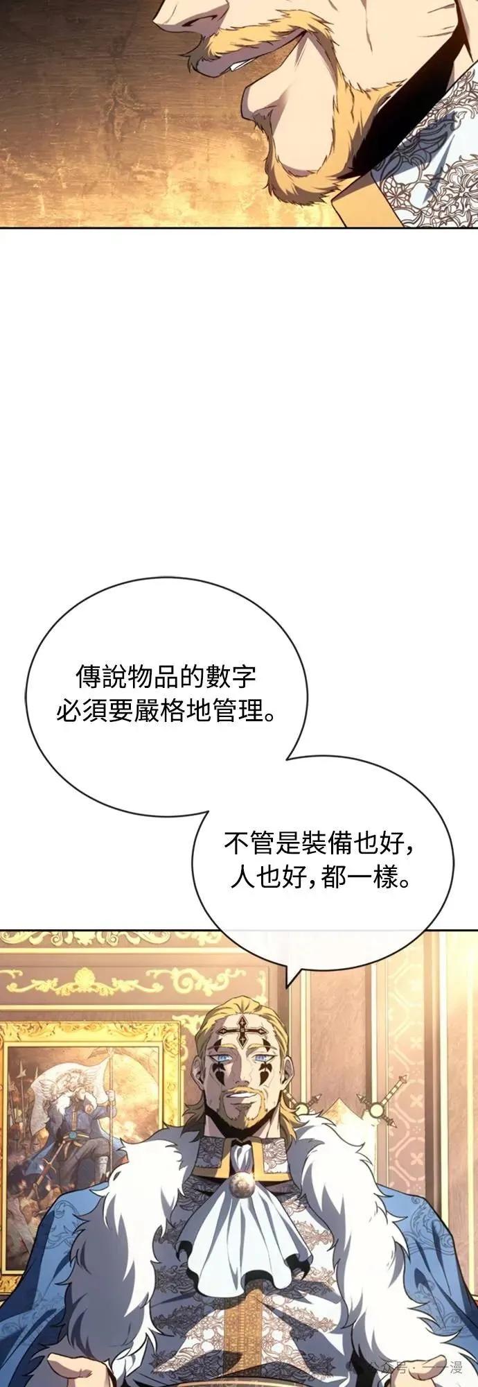 《魔王退休计划》第20集 第63页